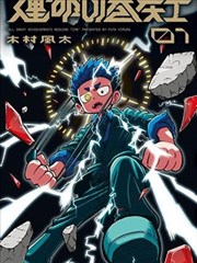 宫城良田 灌篮高手剧场版 下载 主线视角
